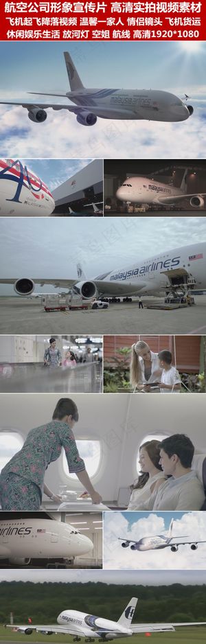 航空公司飞机起飞空姐实拍视频素材