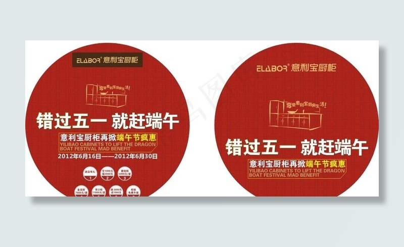 圆形地贴 胸贴图片