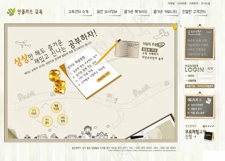 卡通少儿教育网站模板