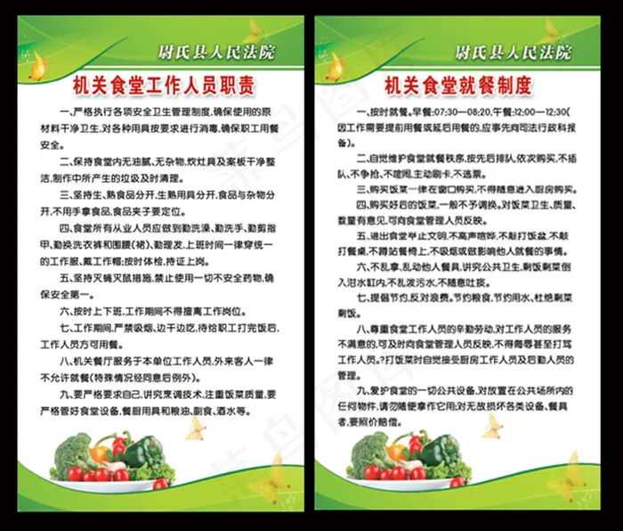 餐厅文化免费下载psd模版下载