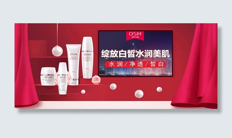 欧诗漫海报psd模版下载