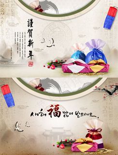 韩国风格祝福图片PSD分层素材