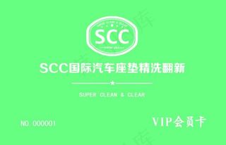 SCC国际汽车坐垫PVC