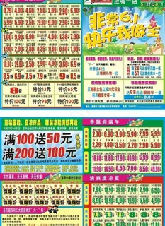 儿童节快乐我做主图片