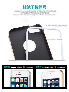 淘宝描述详情页图片手机边框手机壳免...