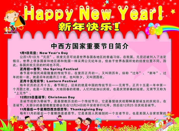 春节海报图片cdr矢量模版下载