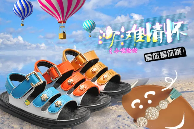 童鞋海报psd模版下载