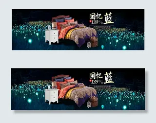 淘宝家纺冬被四件套促销海报psd