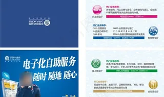 移动宣传卡图片