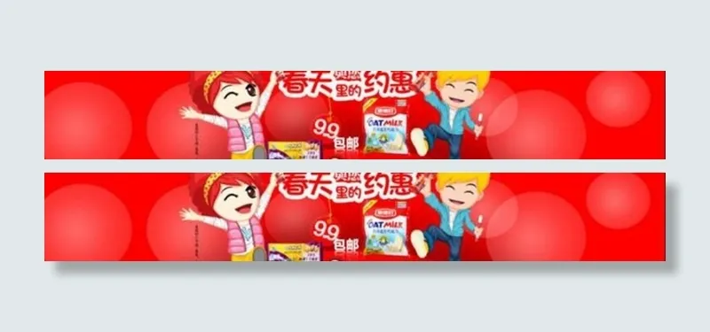 燕麦巧克力淘宝首页促图片模板下载psd模版下载