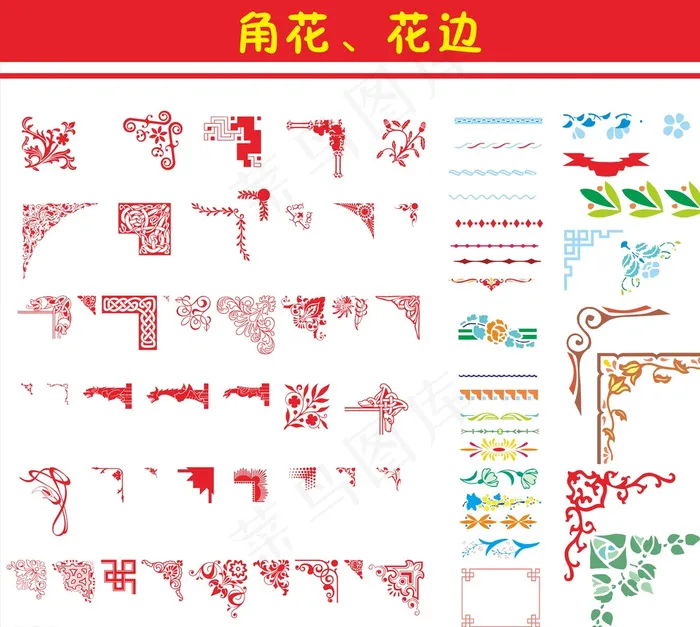 角花、花边图片cdr矢量模版下载