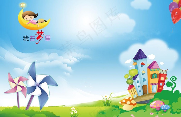 儿童背景图片