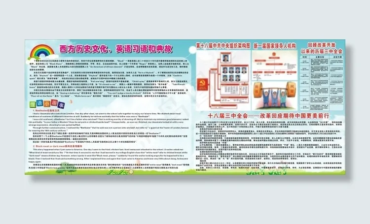 英语政治展板cdr矢量模版下载