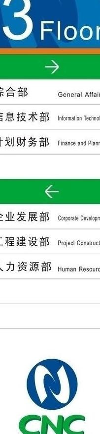楼层索引图片cdr矢量模版下载