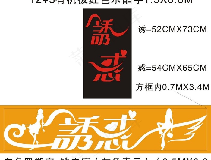 服装店招牌图片cdr矢量模版下载
