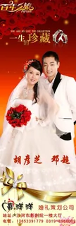 婚礼x展架图片 婚礼x展架图片