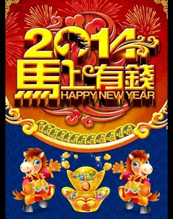 2014马上有钱