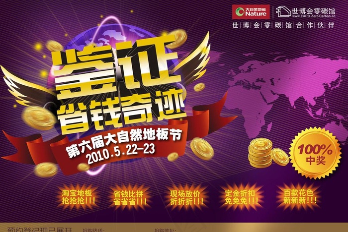 地板图片(2864X2077(DPI:250))psd模版下载