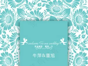 蒂芙尼蓝婚礼签到迎宾区水牌背景设计...