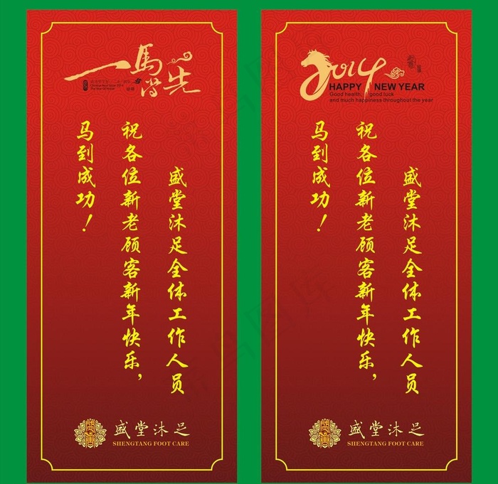 马年x展架图片cdr矢量模版下载