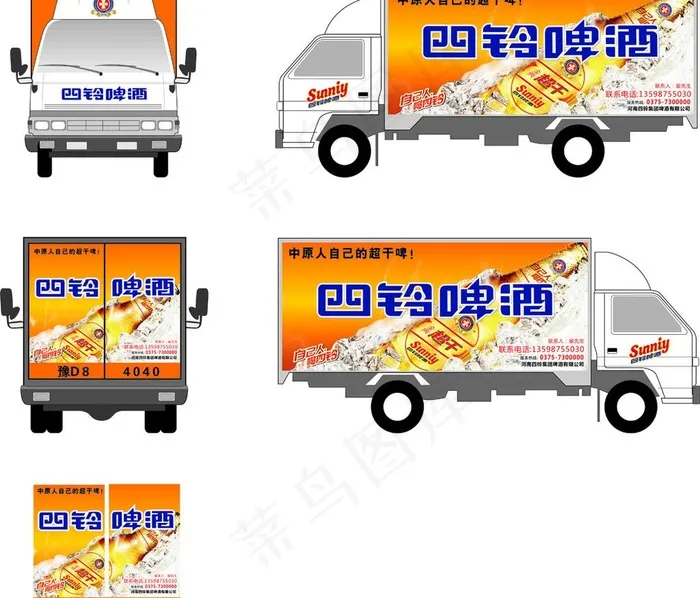 四铃啤酒车身贴图片cdr矢量模版下载