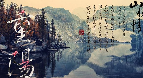 重阳广告海报设计源文件图片