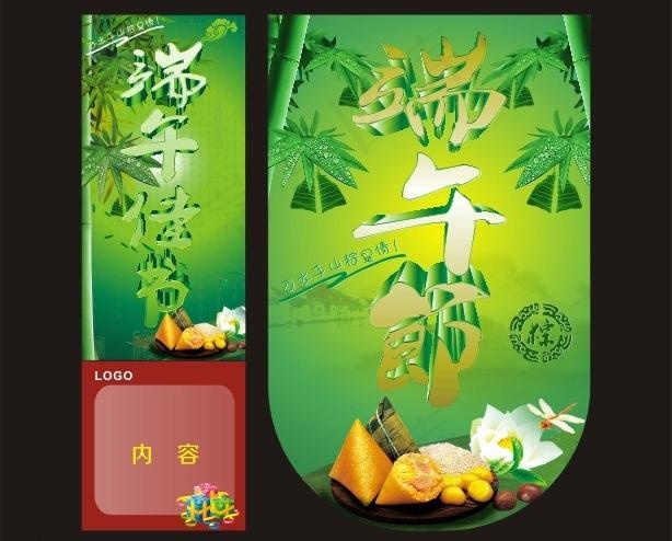 端午节促销海报图片(500X800)cdr矢量模版下载