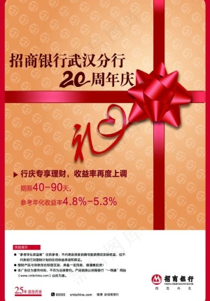 20周年庆图片