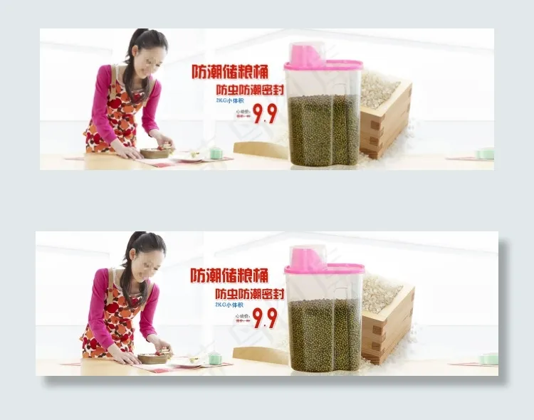 淘宝家居日用海报