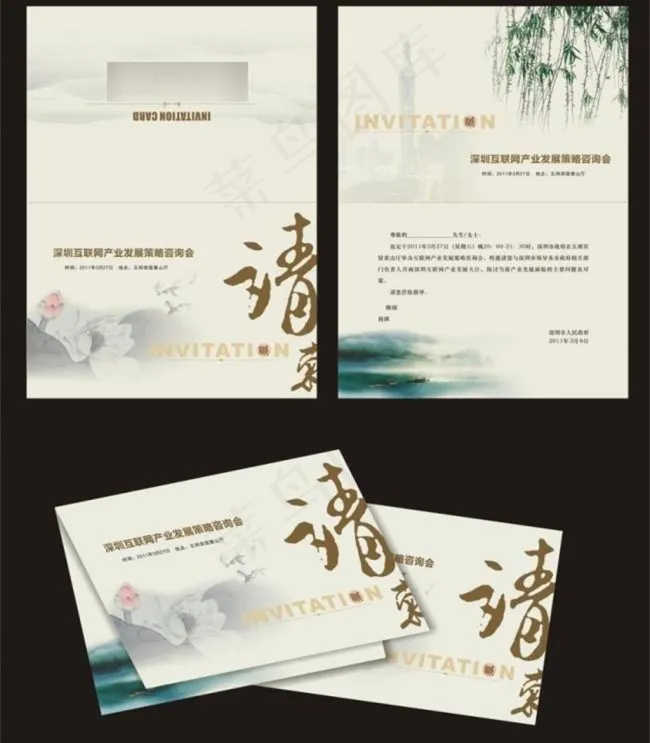 水墨邀请函ai矢量模版下载