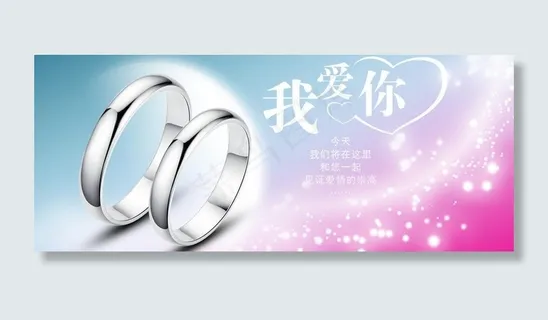 情侣对戒海报图片 情侣对戒海报图片