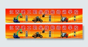 建工培训学校