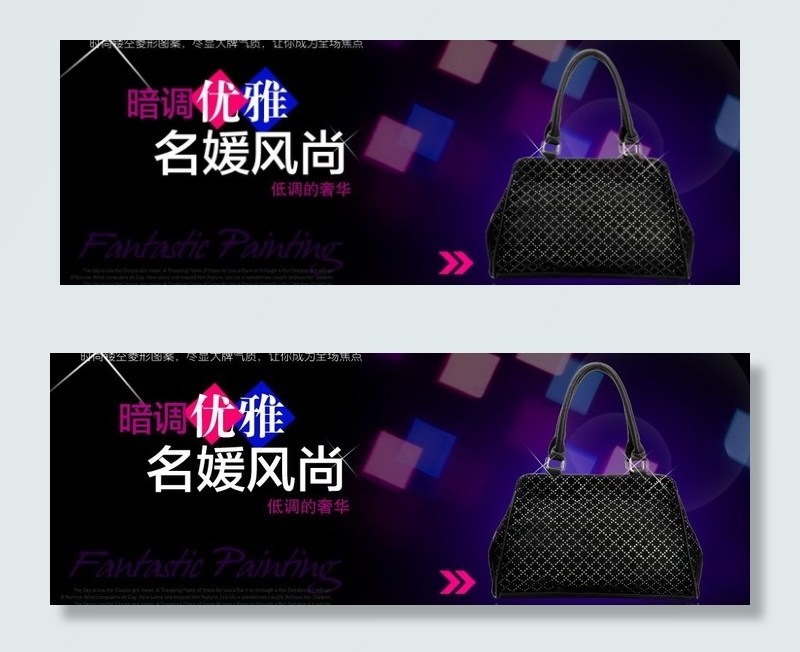 暗调优雅时尚女包图片psd模版下载