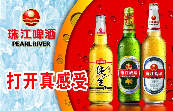 珠江啤酒水牌图片cdr矢量模版下载