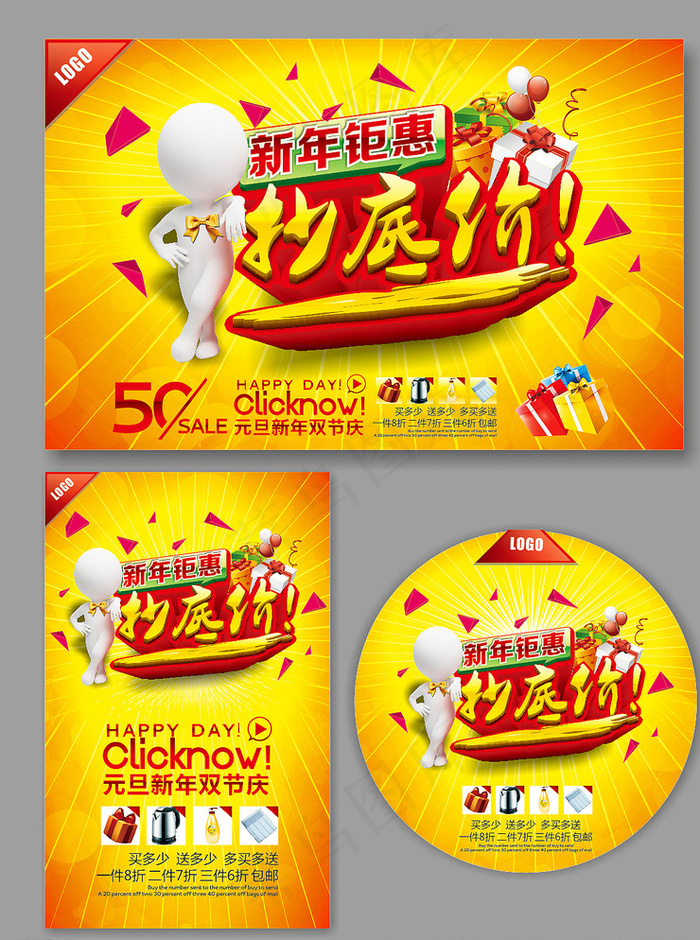 新年图片cdr矢量模版下载