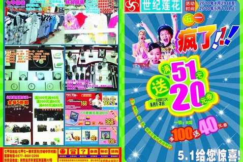 五一海报图片 五一海报图片