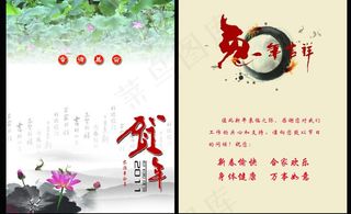 新年贺卡图片