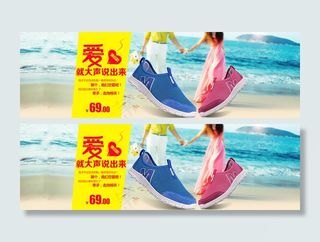 情侣鞋淘宝图片