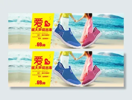 情侣鞋淘宝图片 情侣鞋淘宝图片