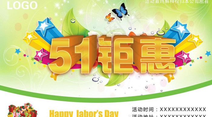 51 51钜惠图片(3588X2194(DPI:300))psd模版下载