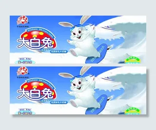 大白兔图片