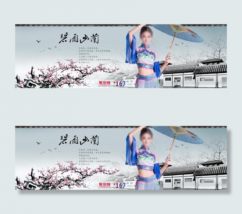淘宝通栏全屏海报素材图片psd模版下载