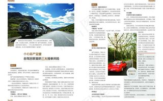 期刊杂志内页图片