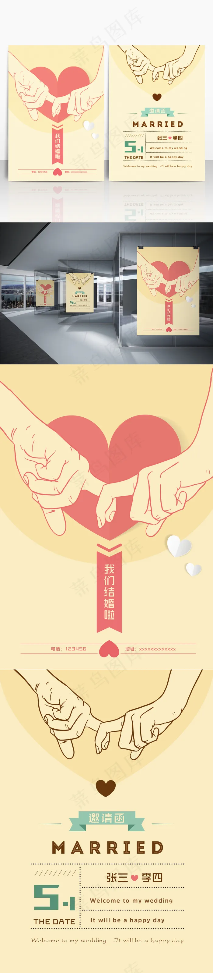 牵手插画结婚婚礼请柬邀请函eps,ai矢量模版下载