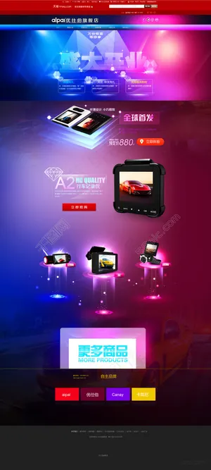 淘宝开业大典 淘宝开业大典