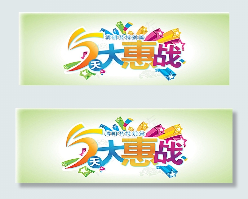 淘宝清明节海报图片psd模版下载