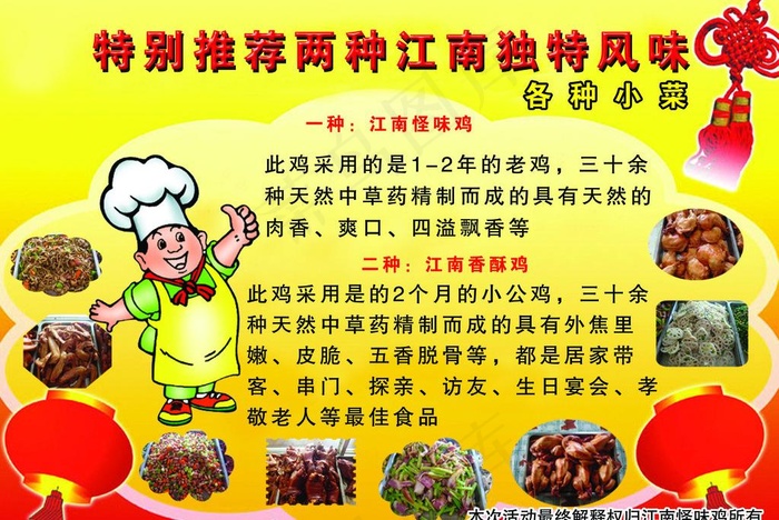 饭店宣传彩页图片psd模版下载