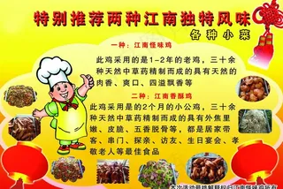 饭店宣传彩页图片