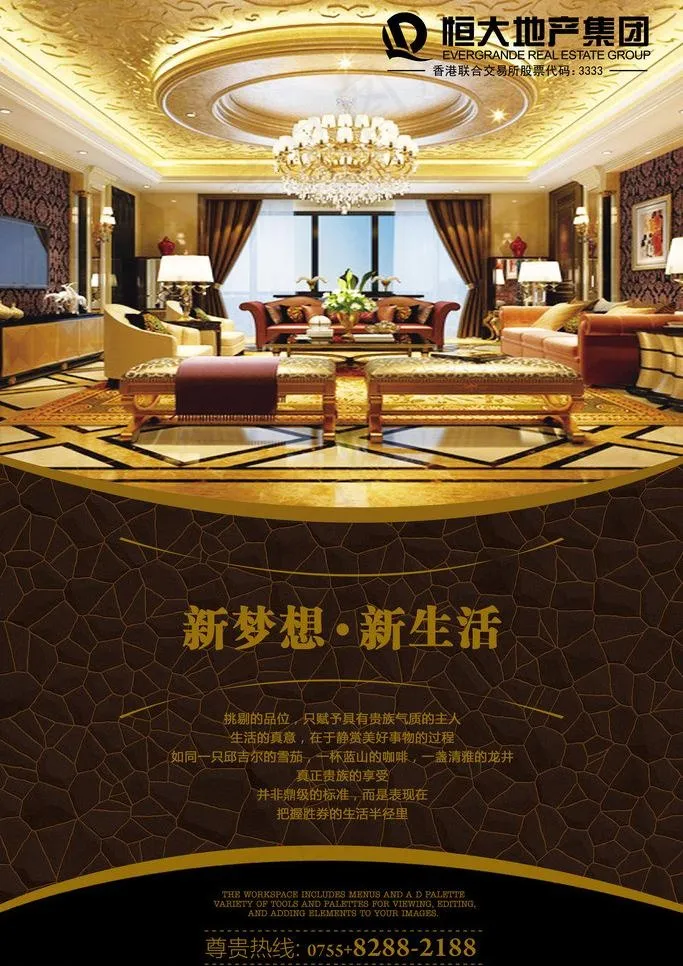 地产形象报广图片(2993X4488(DPI:300))psd模版下载
