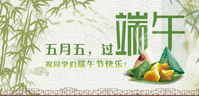 端午节素材psd模版下载